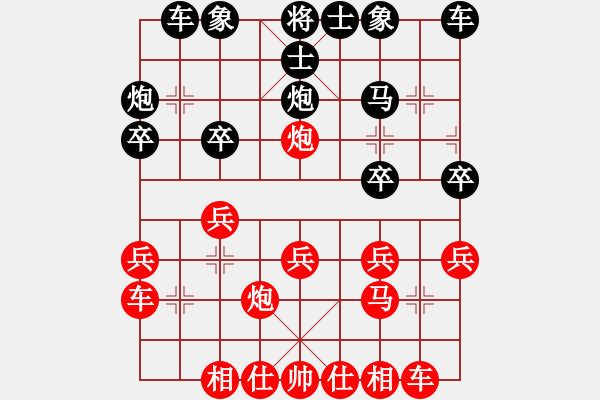 象棋棋譜圖片：煙雨漓江(1段)-和-南昌獅(3段) - 步數(shù)：20 