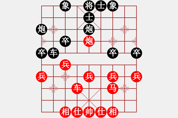 象棋棋譜圖片：煙雨漓江(1段)-和-南昌獅(3段) - 步數(shù)：30 