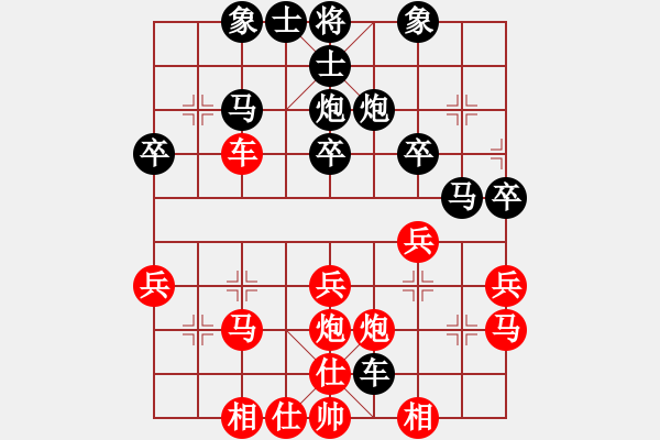 象棋棋譜圖片：龍騰四海[191521567] -VS- 橫才俊儒[292832991] - 步數(shù)：30 