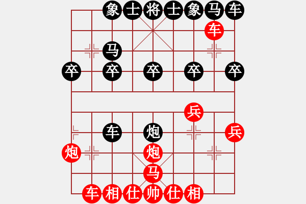 象棋棋譜圖片：泓一(9段)-負(fù)-中原金刀(2段) - 步數(shù)：20 