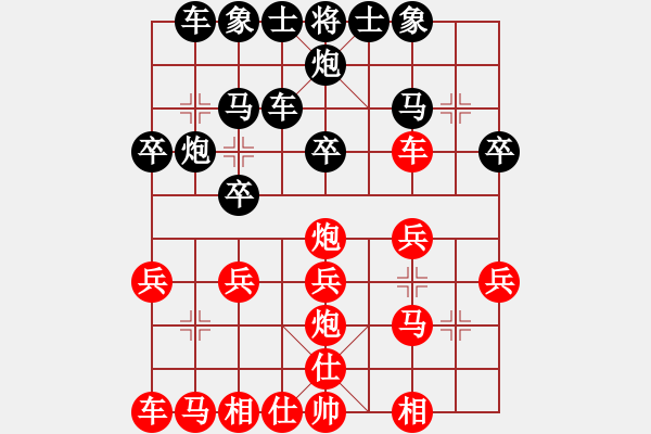 象棋棋譜圖片：過宮炮對(duì)中炮 - 步數(shù)：20 