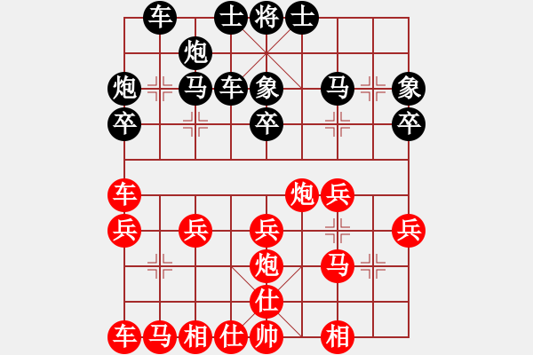 象棋棋譜圖片：過宮炮對(duì)中炮 - 步數(shù)：30 