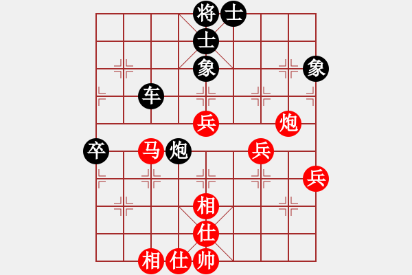 象棋棋譜圖片：過宮炮對(duì)中炮 - 步數(shù)：70 