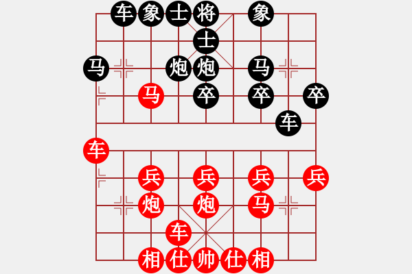 象棋棋譜圖片：橫才俊儒[292832991] -VS- 好好學習[1228826034] - 步數：20 