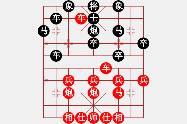 象棋棋譜圖片：橫才俊儒[292832991] -VS- 好好學習[1228826034] - 步數：30 