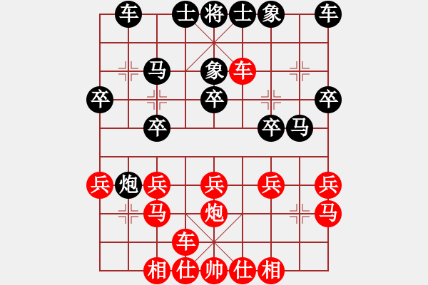 象棋棋譜圖片：橫才俊儒[紅] -VS- 大漠風暴[黑] - 步數(shù)：20 