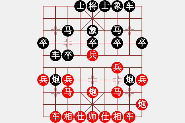 象棋棋譜圖片：123 - 步數(shù)：20 