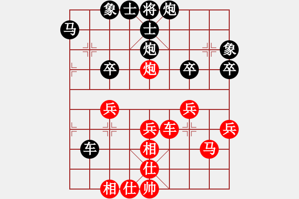 象棋棋譜圖片：和為貴[269139850] -VS- 橫才俊儒[292832991] - 步數(shù)：40 