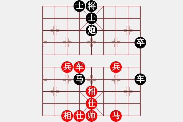 象棋棋譜圖片：和為貴[269139850] -VS- 橫才俊儒[292832991] - 步數(shù)：70 