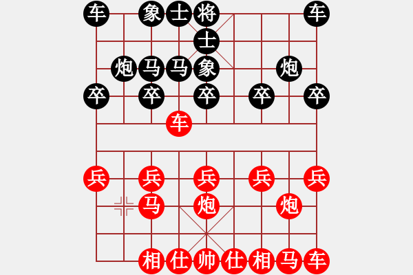 象棋棋譜圖片：橫才俊儒[紅] -VS- 太無聊[黑] - 步數(shù)：10 