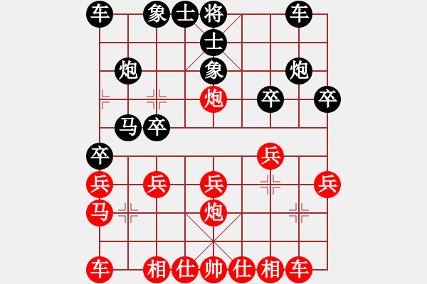 象棋棋譜圖片：棋壇毒龍(7段)-負(fù)-蕭瑟冷殘?jiān)?5段) - 步數(shù)：20 