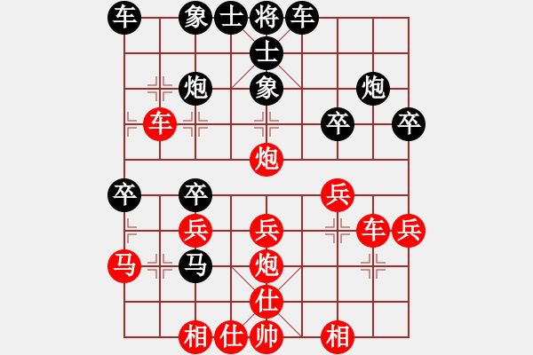 象棋棋譜圖片：棋壇毒龍(7段)-負(fù)-蕭瑟冷殘?jiān)?5段) - 步數(shù)：30 