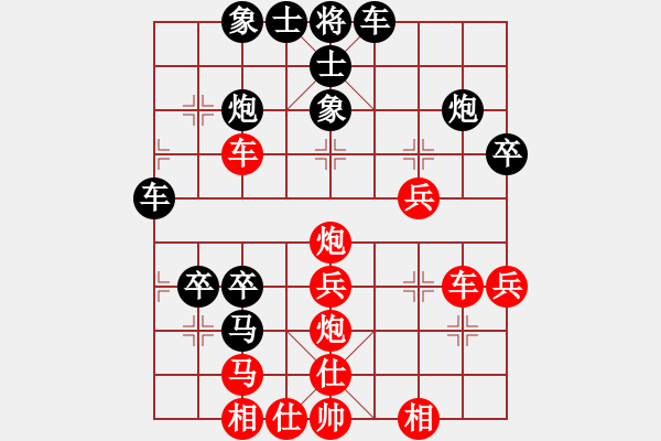 象棋棋譜圖片：棋壇毒龍(7段)-負(fù)-蕭瑟冷殘?jiān)?5段) - 步數(shù)：40 