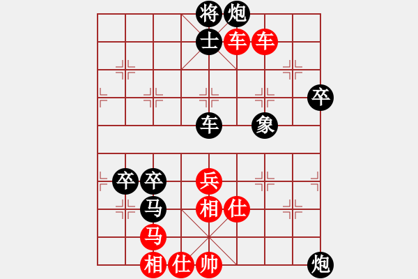 象棋棋譜圖片：棋壇毒龍(7段)-負(fù)-蕭瑟冷殘?jiān)?5段) - 步數(shù)：70 