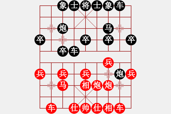 象棋棋谱图片：陶汉明 先和 周涛 - 步数：20 