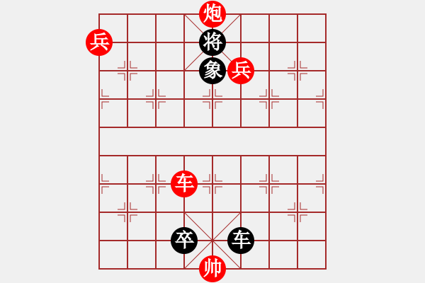 象棋棋譜圖片：震雷破空 紅先和 - 步數(shù)：30 