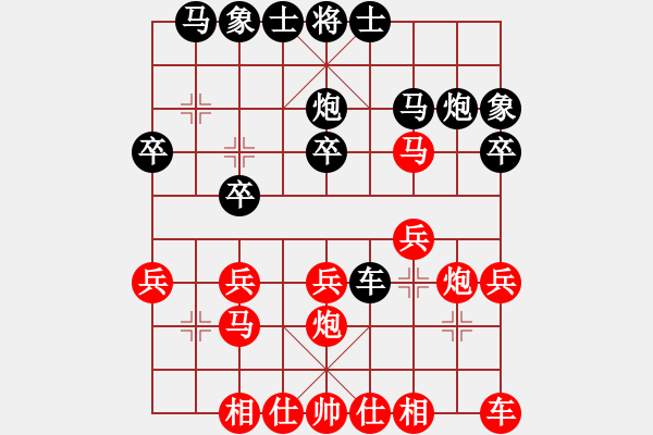 象棋棋譜圖片：湘生(4段)-勝-肥仔張(9段) - 步數(shù)：20 