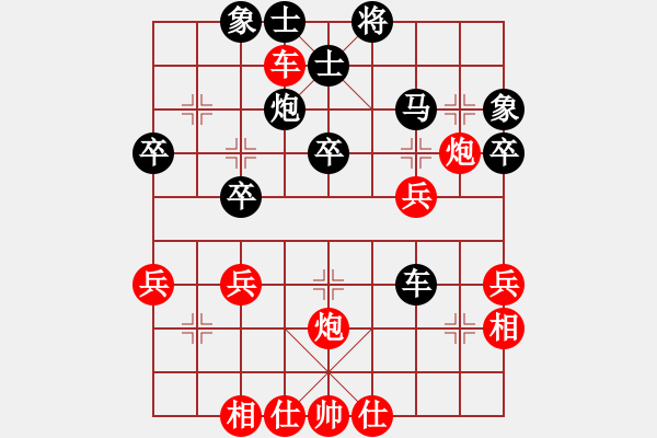 象棋棋譜圖片：湘生(4段)-勝-肥仔張(9段) - 步數(shù)：40 