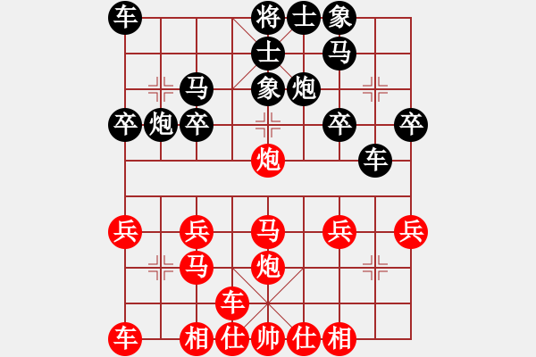 象棋棋譜圖片：橫才俊儒[292832991] -VS- 竹子[652550856] - 步數(shù)：20 