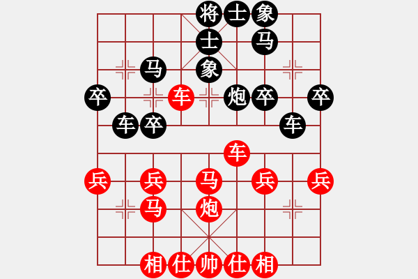 象棋棋譜圖片：橫才俊儒[292832991] -VS- 竹子[652550856] - 步數(shù)：30 