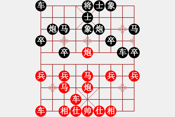 象棋棋譜圖片：橫才俊儒[292832991] -VS- 相思“累”[1129333149] - 步數(shù)：20 