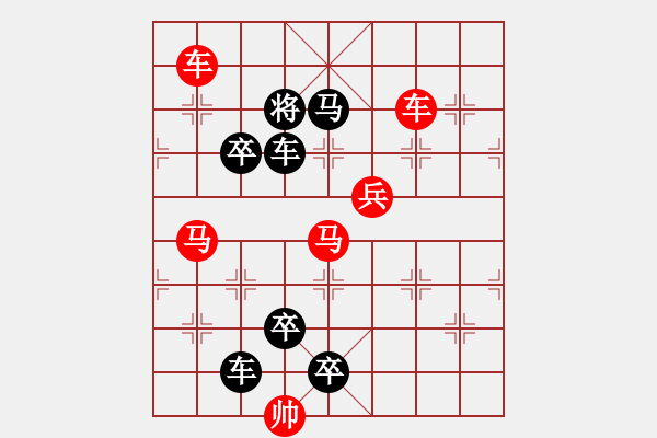 象棋棋譜圖片：星月當(dāng)空 崔太權(quán) 紅方連照殺后形成“星月”圖形。 - 步數(shù)：20 