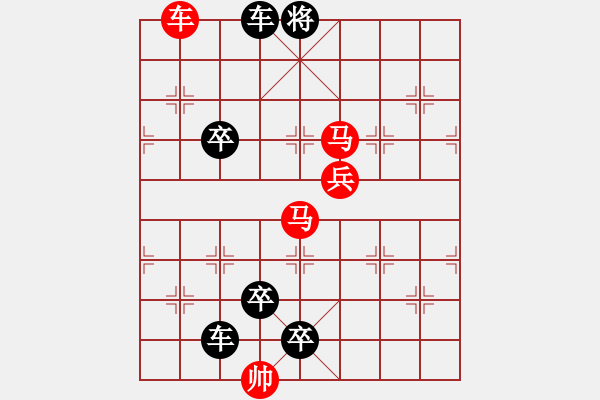 象棋棋譜圖片：星月當(dāng)空 崔太權(quán) 紅方連照殺后形成“星月”圖形。 - 步數(shù)：30 