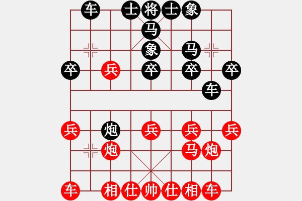 象棋棋譜圖片：螞蟻裊(8段)-和-hongkk(7段) - 步數(shù)：20 