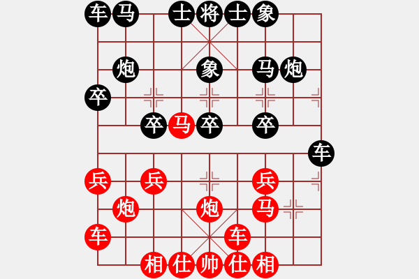 象棋棋譜圖片：橫才俊儒[292832991] -VS- 三少[669009516] - 步數(shù)：20 