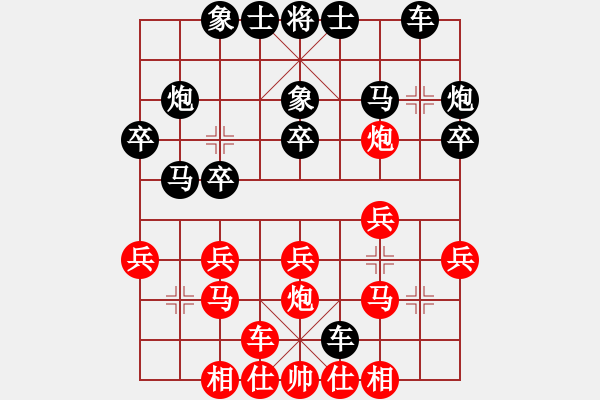 象棋棋譜圖片：伍強(qiáng)勝 先負(fù) 李洺宇 - 步數(shù)：20 