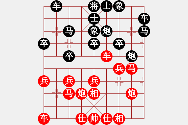 象棋棋谱图片：柳大华 先和 崔革 - 步数：20 
