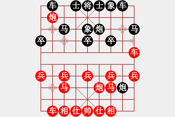 象棋棋譜圖片：一招驚心(4段)-負(fù)-bbboy002(4級(jí)) - 步數(shù)：20 