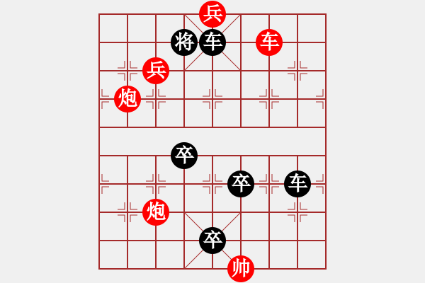 象棋棋譜圖片：逼上梁山.PGN - 步數(shù)：0 