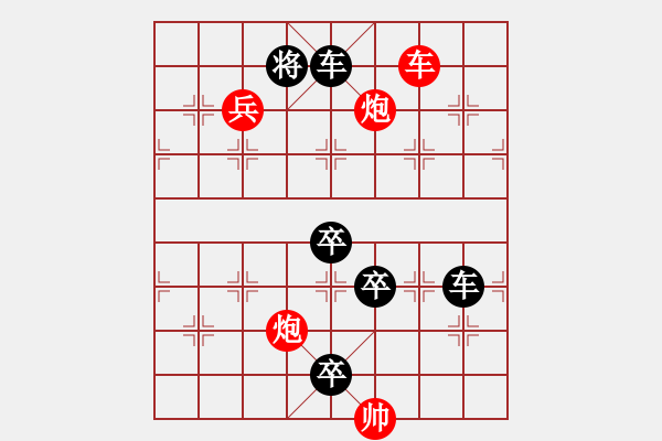 象棋棋譜圖片：逼上梁山.PGN - 步數(shù)：10 