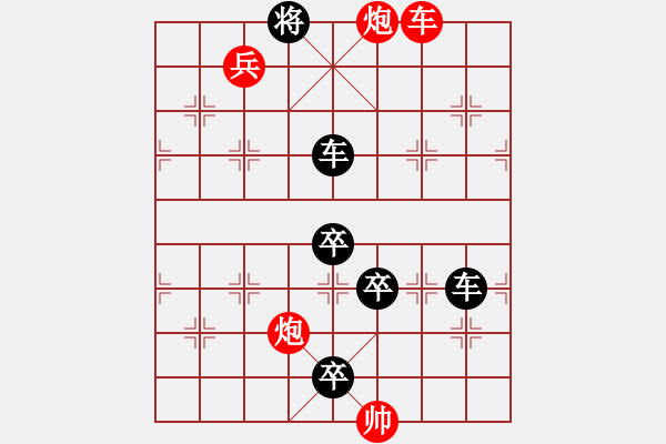 象棋棋譜圖片：逼上梁山.PGN - 步數(shù)：20 