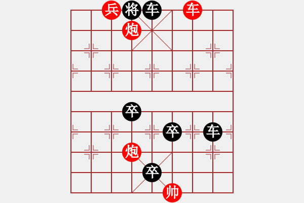 象棋棋譜圖片：逼上梁山.PGN - 步數(shù)：25 