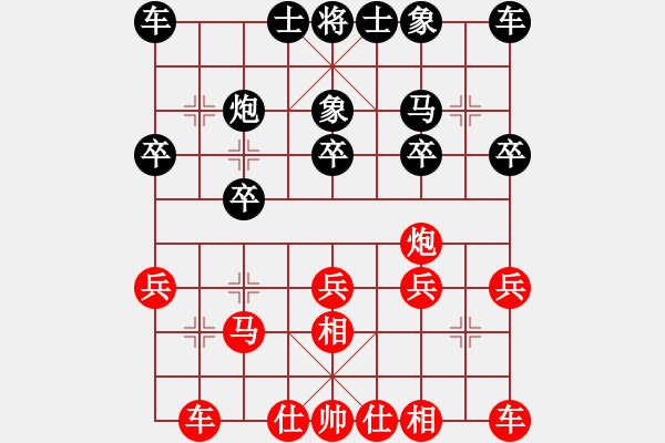 象棋棋譜圖片：棋友-魚(yú)aiq鳥(niǎo)[575644877] -VS- 開(kāi)門(mén)紅[1802361571] - 步數(shù)：20 