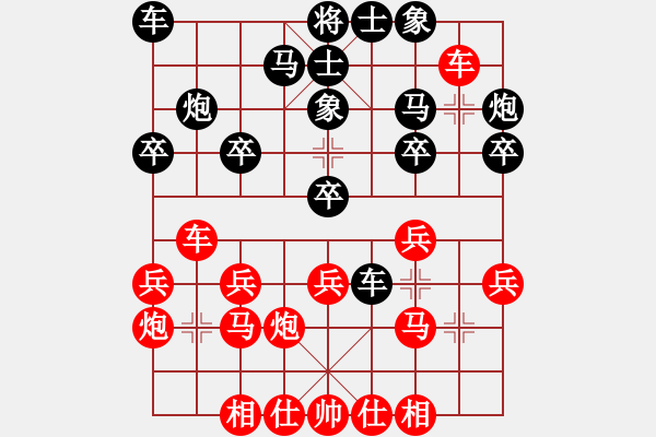 象棋棋譜圖片：溫嶺 王煜晧 負(fù) 臨海 金志林 - 步數(shù)：20 