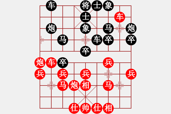 象棋棋譜圖片：溫嶺 王煜晧 負(fù) 臨海 金志林 - 步數(shù)：30 