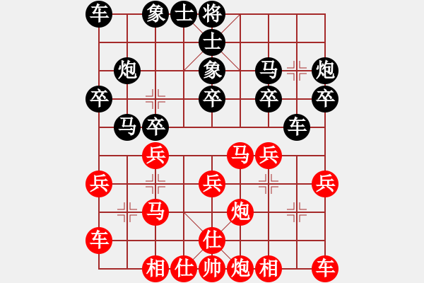 象棋棋譜圖片：北斗天馬[1592673789]紅先負(fù) -VS- 棋盟――霸道[765961150] - 步數(shù)：20 