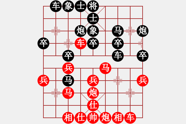 象棋棋譜圖片：北斗天馬[1592673789]紅先負(fù) -VS- 棋盟――霸道[765961150] - 步數(shù)：30 