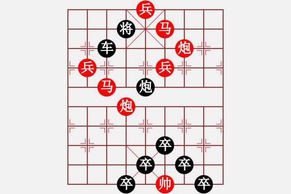 象棋棋譜圖片：《雅韻齋》【 幾何三角 】☆ 秦 臻 擬局 - 步數(shù)：0 