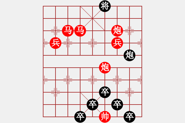 象棋棋譜圖片：《雅韻齋》【 幾何三角 】☆ 秦 臻 擬局 - 步數(shù)：10 