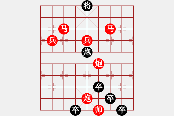 象棋棋譜圖片：《雅韻齋》【 幾何三角 】☆ 秦 臻 擬局 - 步數(shù)：30 