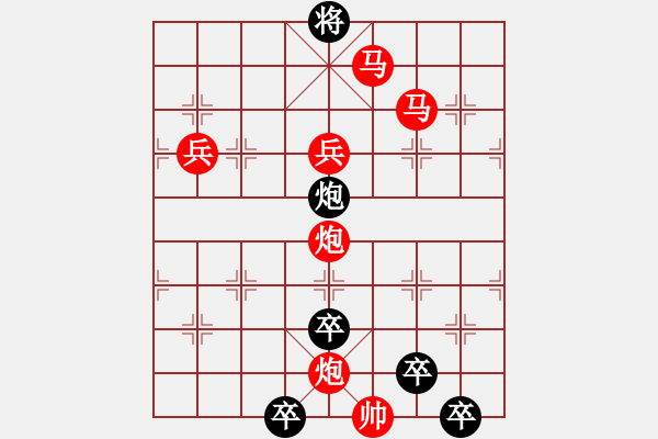 象棋棋譜圖片：《雅韻齋》【 幾何三角 】☆ 秦 臻 擬局 - 步數(shù)：40 