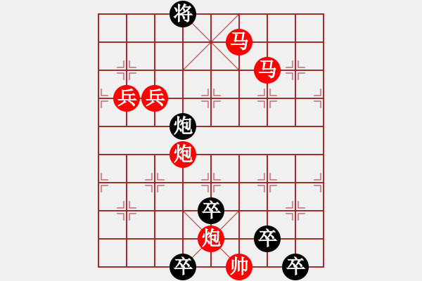 象棋棋譜圖片：《雅韻齋》【 幾何三角 】☆ 秦 臻 擬局 - 步數(shù)：53 