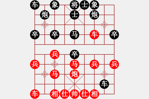 象棋棋譜圖片：汪洋 先和 孫勇征 - 步數(shù)：30 