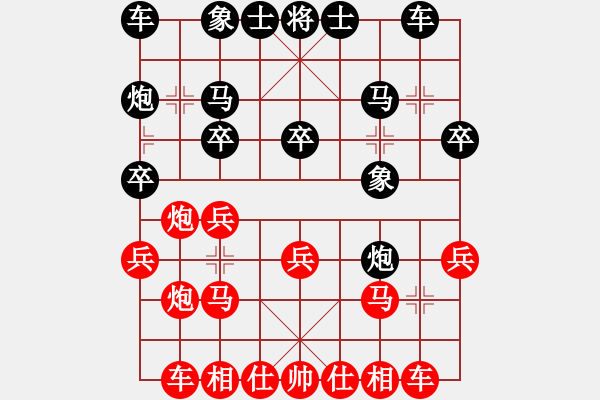 象棋棋譜圖片：上?；实?9星)-勝-純?nèi)松先A山(9星) - 步數(shù)：20 