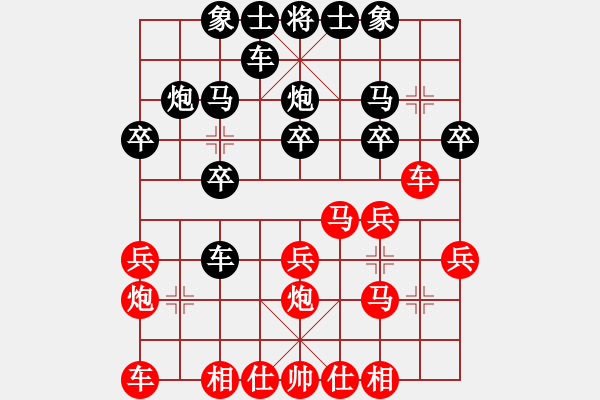 象棋棋譜圖片：象棋朋友你好![紅] -VS- bbboy002[黑] - 步數(shù)：20 