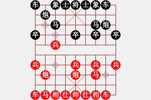 象棋棋譜圖片：騰訊 QQ 象棋對(duì)局 - 步數(shù)：10 